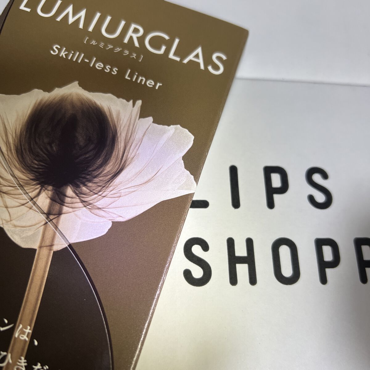 スキルレスライナー/LUMIURGLAS/リキッドアイライナーを使ったクチコミ（1枚目）