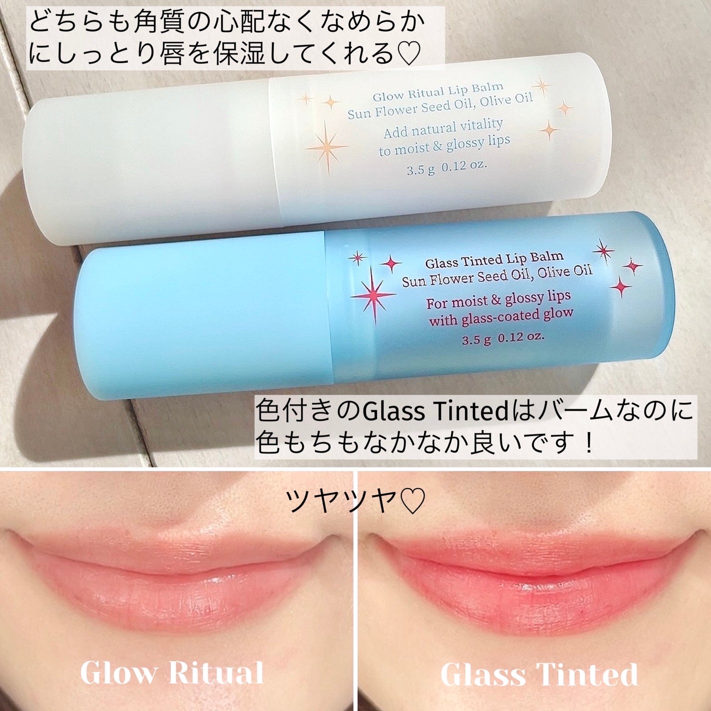 グラスティンティッドリップバーム/TOCOBO/リップバームを使ったクチコミ(5枚目)