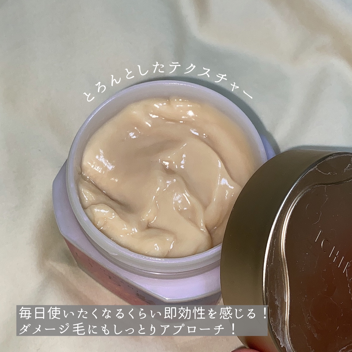 プレミアム ラッピングマスク/いち髪/ヘアマスク・ヘアパックを使ったクチコミ（3枚目）