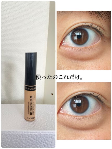 カバーパーフェクション チップコンシーラー/the SAEM/リキッドコンシーラーを使ったクチコミ(1枚目)