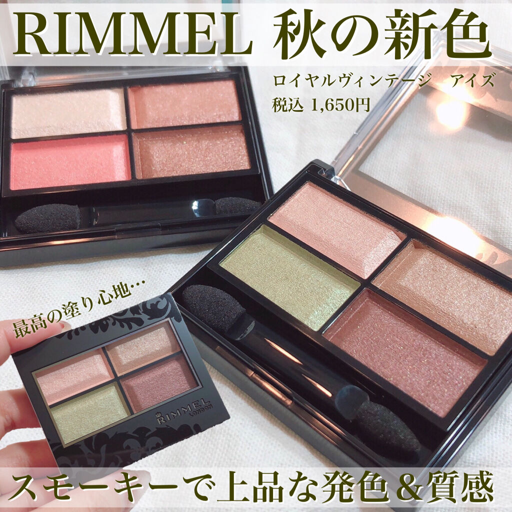 ロイヤルヴィンテージ アイズ 020 ボタニカルカーキ/リンメル ロンドン/アイシャドウパレットを使ったクチコミ（1枚目）