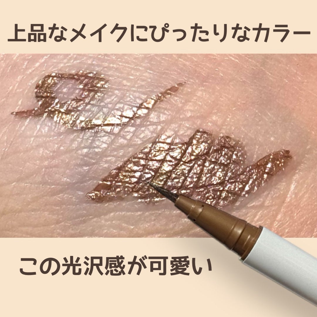 アイデザインライナー/COCOROIKI/リキッドアイライナーを使ったクチコミ(2枚目)