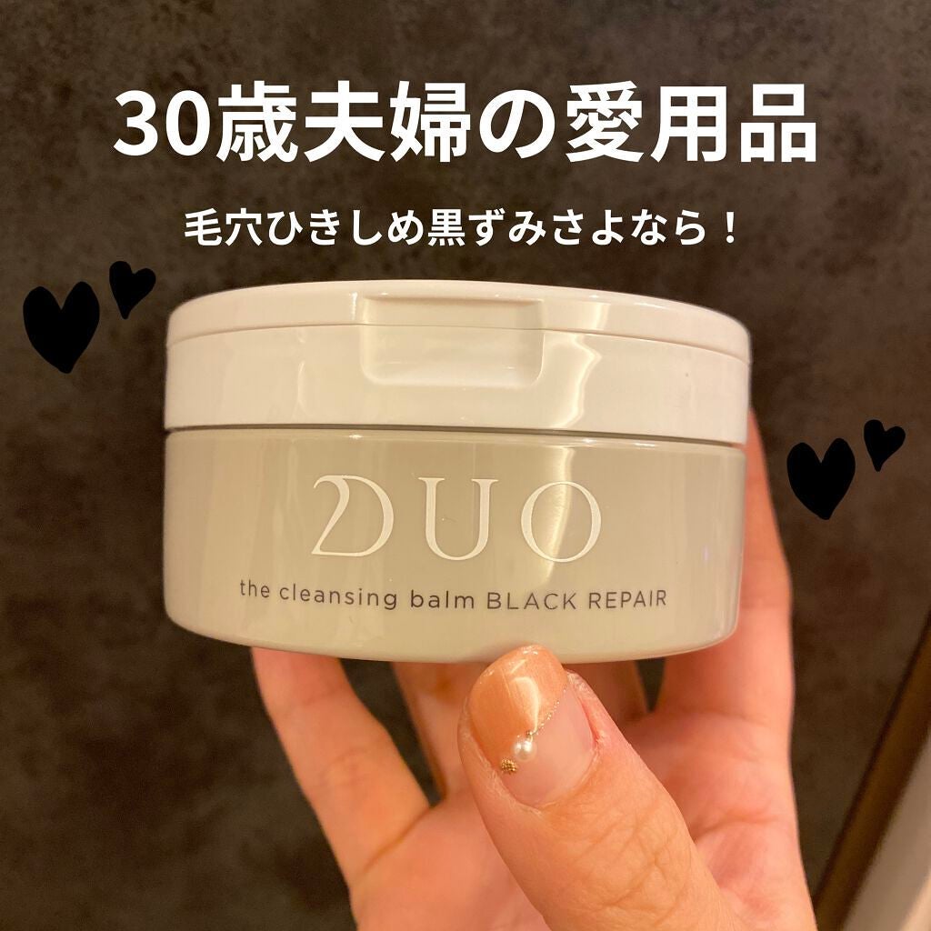 デュオ ザ クレンジングバーム ブラック/DUO/クレンジングバームを使ったクチコミ(1枚目)
