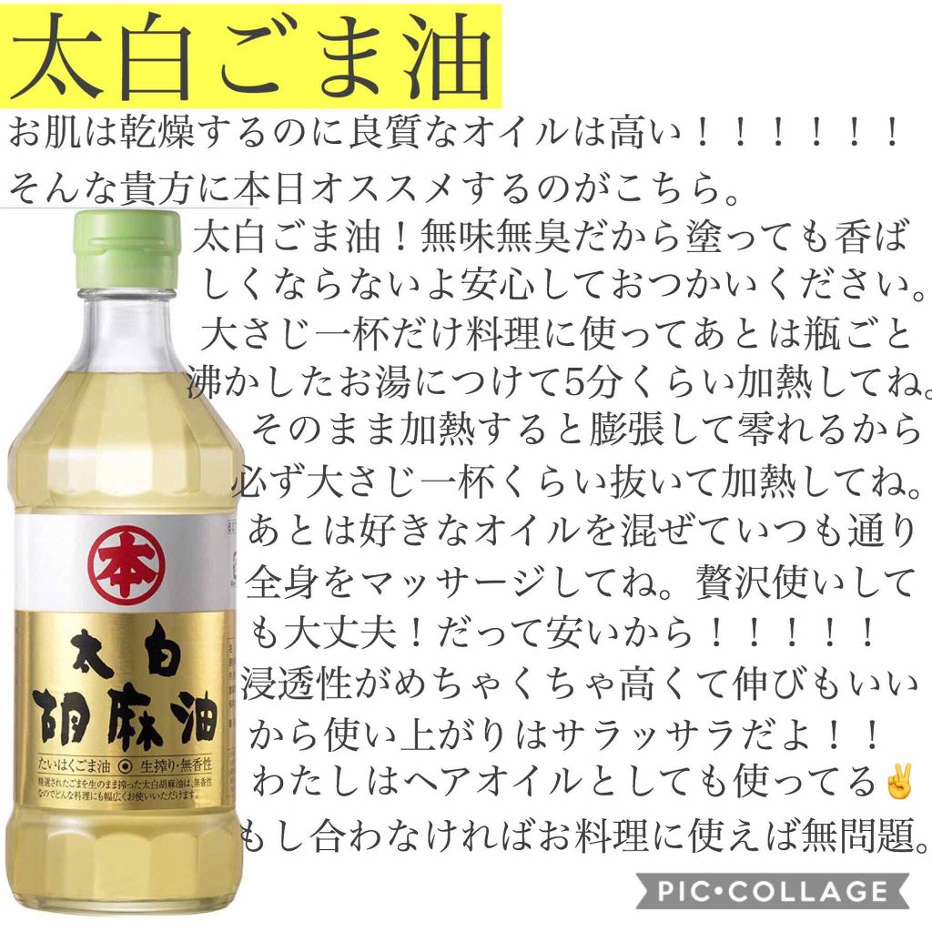 超新作】 全国送料無料 10ml セサミオイル 太白胡麻油 胡麻油 スキンケア 天然100% 無添加 安心の国内産 YASUKE 超新作】 全国送料無料 10ml セサミオイル 太白胡麻油 胡麻油 スキンケア 天然100% 無添加 安心の国内産 YASUKE