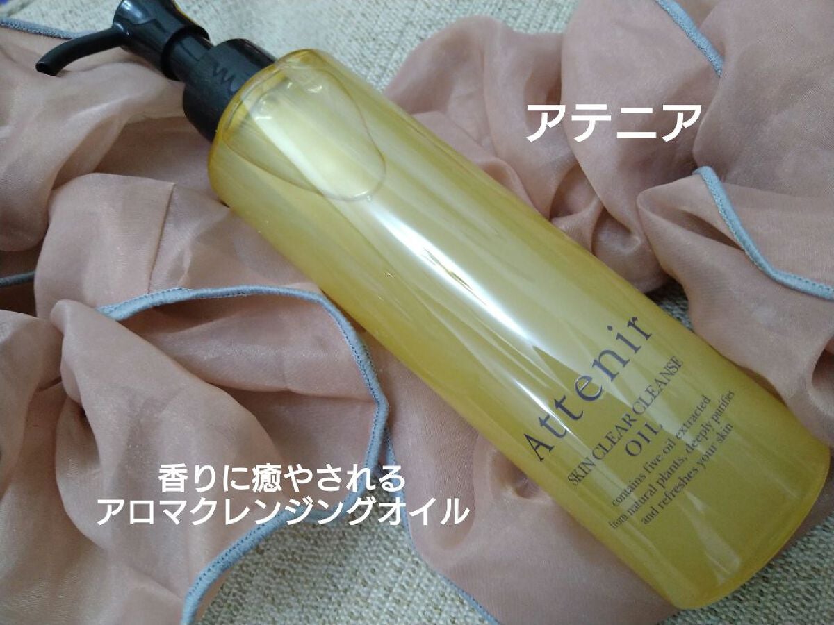 スキンクリア クレンズ オイル アロマタイプ/アテニア/オイルクレンジングを使ったクチコミ(1枚目)