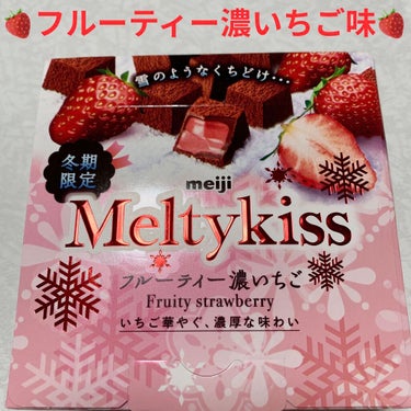 Ｍｅｌｔｙｋｉｓｓ/明治/食品を使ったクチコミ（4枚目）