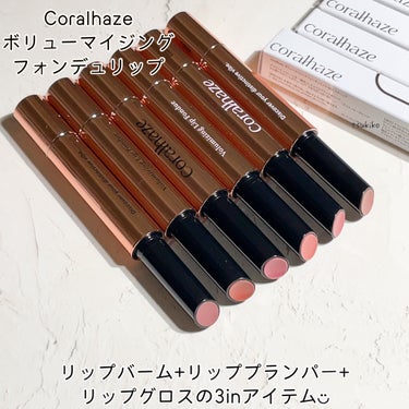 Volumizing Lip Fondue/CORALHAZE/リップケア・リップクリームを使ったクチコミ（2枚目）