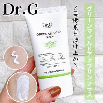 グリーンマイルドアップサンプラス/Dr.G/日焼け止めクリームを使ったクチコミ(1枚目)