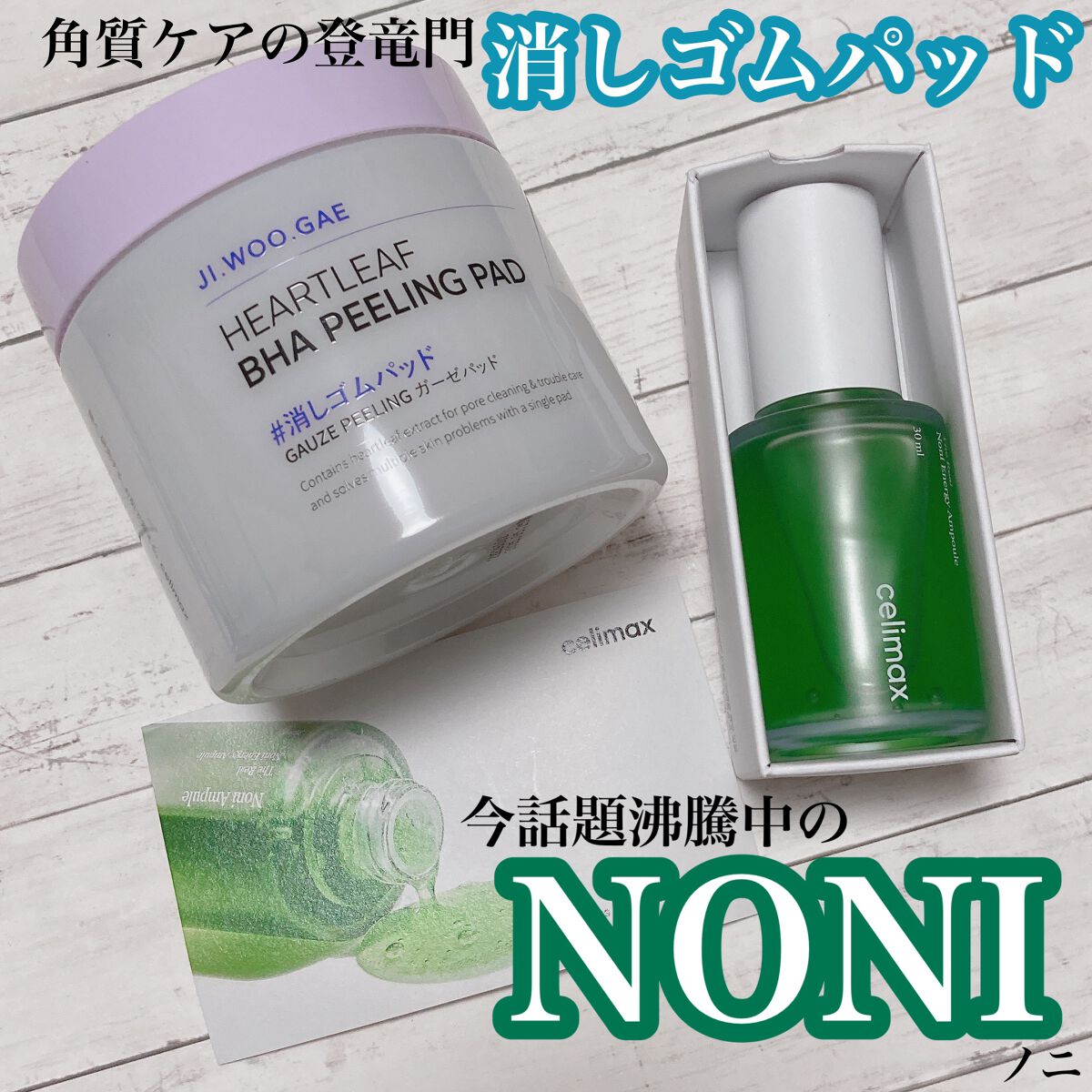 BHA消しゴムピーリングパッド/celimax/トナーパッドを使ったクチコミ(1枚目)