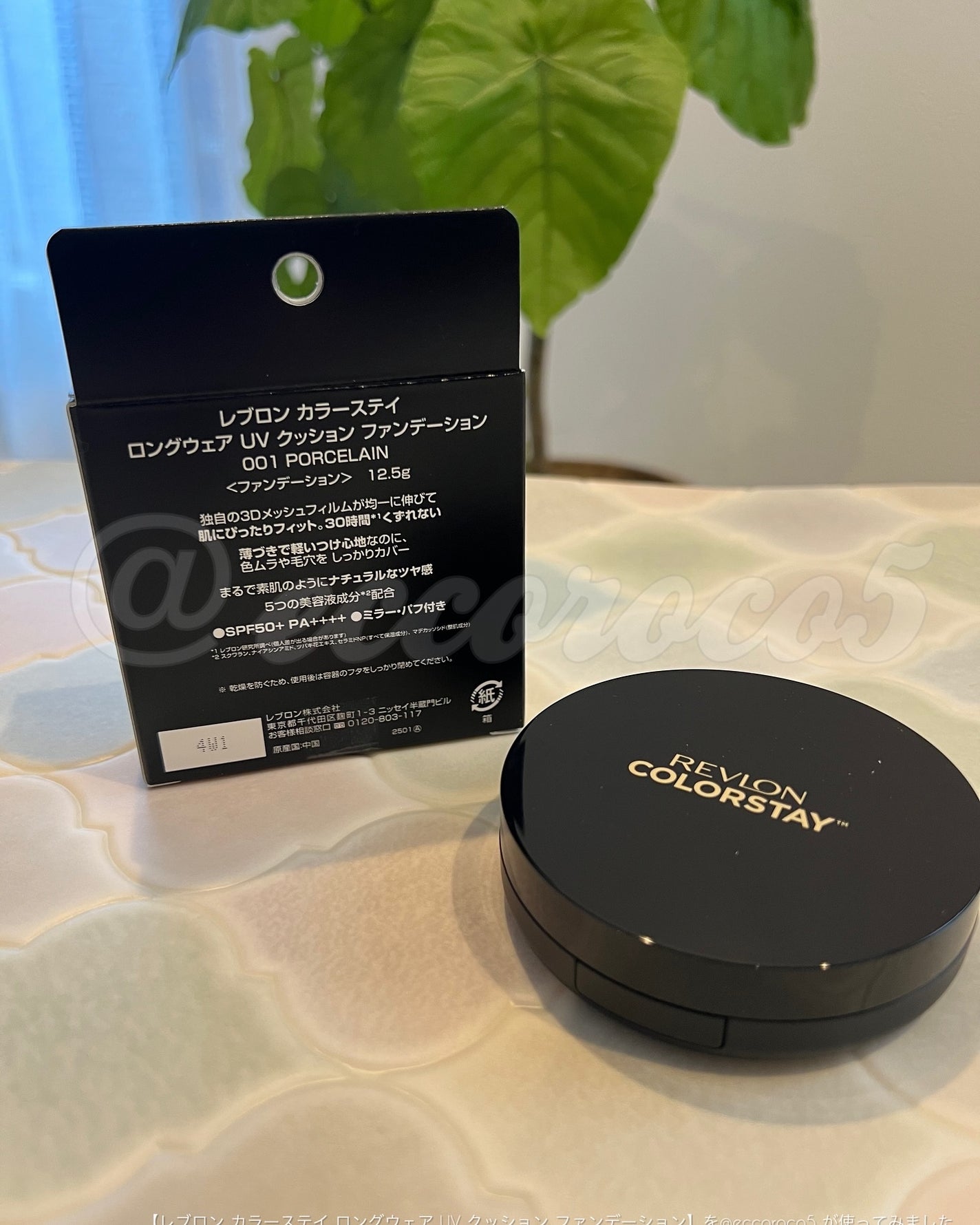 レブロン カラーステイ ロングウェア UV クッション ファンデーション/REVLON/クッションファンデーションを使ったクチコミ(4枚目)