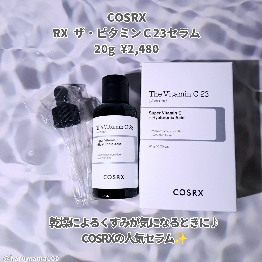 RXザ・ビタミンC23セラム/COSRX/美容液を使ったクチコミ（2枚目）