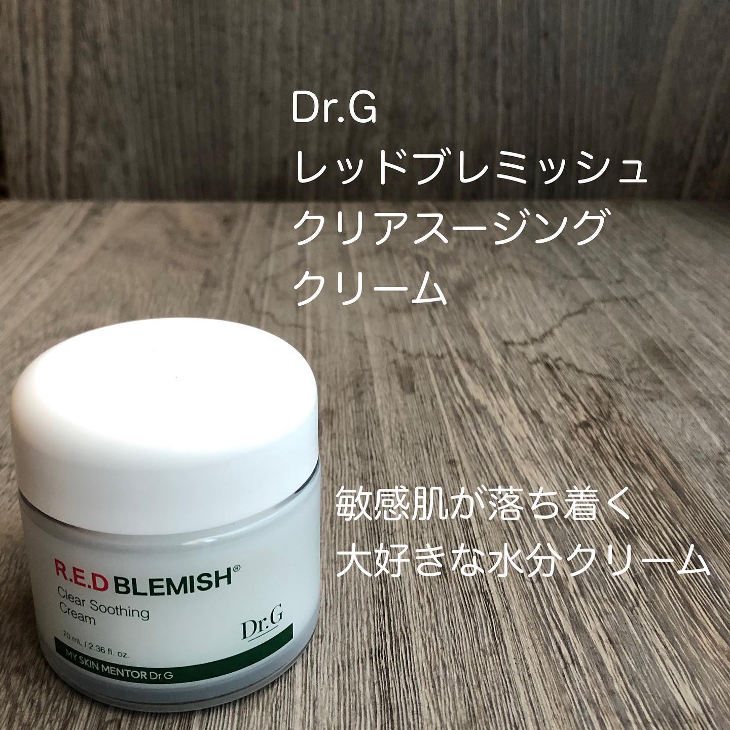 レッドブレミッシュ クールスージングマスク/Dr.G/シートマスク・パックを使ったクチコミ（2枚目）