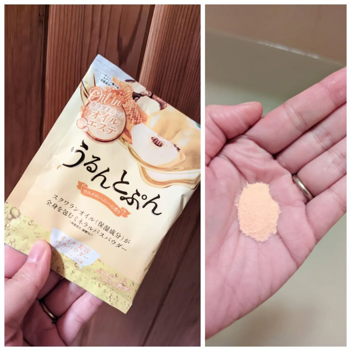 うるんとぷんオイルインバスパウダー マルメロハニーの香り［45g］/マックス/保湿系入浴剤を使ったクチコミ（3枚目）