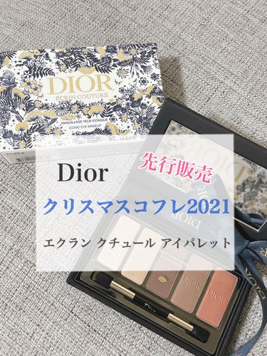 【旧】エクラン クチュール アイ パレット/Dior/パウダーアイシャドウを使ったクチコミ（1枚目）