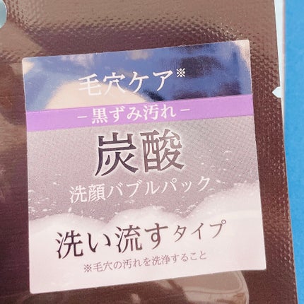 炭酸バブルパック(洗い流すタイプ)/イエスパ/洗い流すパック・マスクを使ったクチコミ(3枚目)