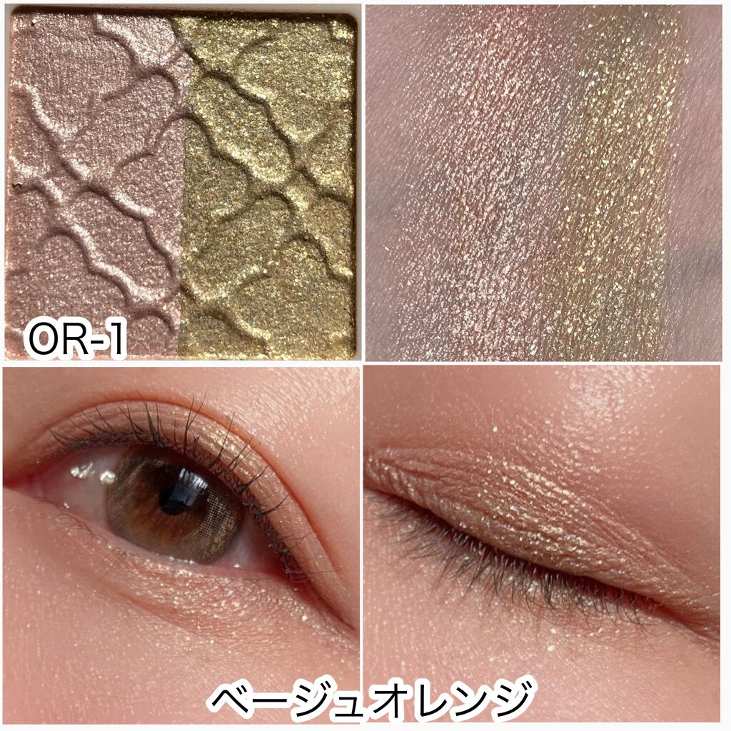 リシェ ダズリング デュオ アイズ/Visée/アイシャドウパレットを使ったクチコミ（3枚目）