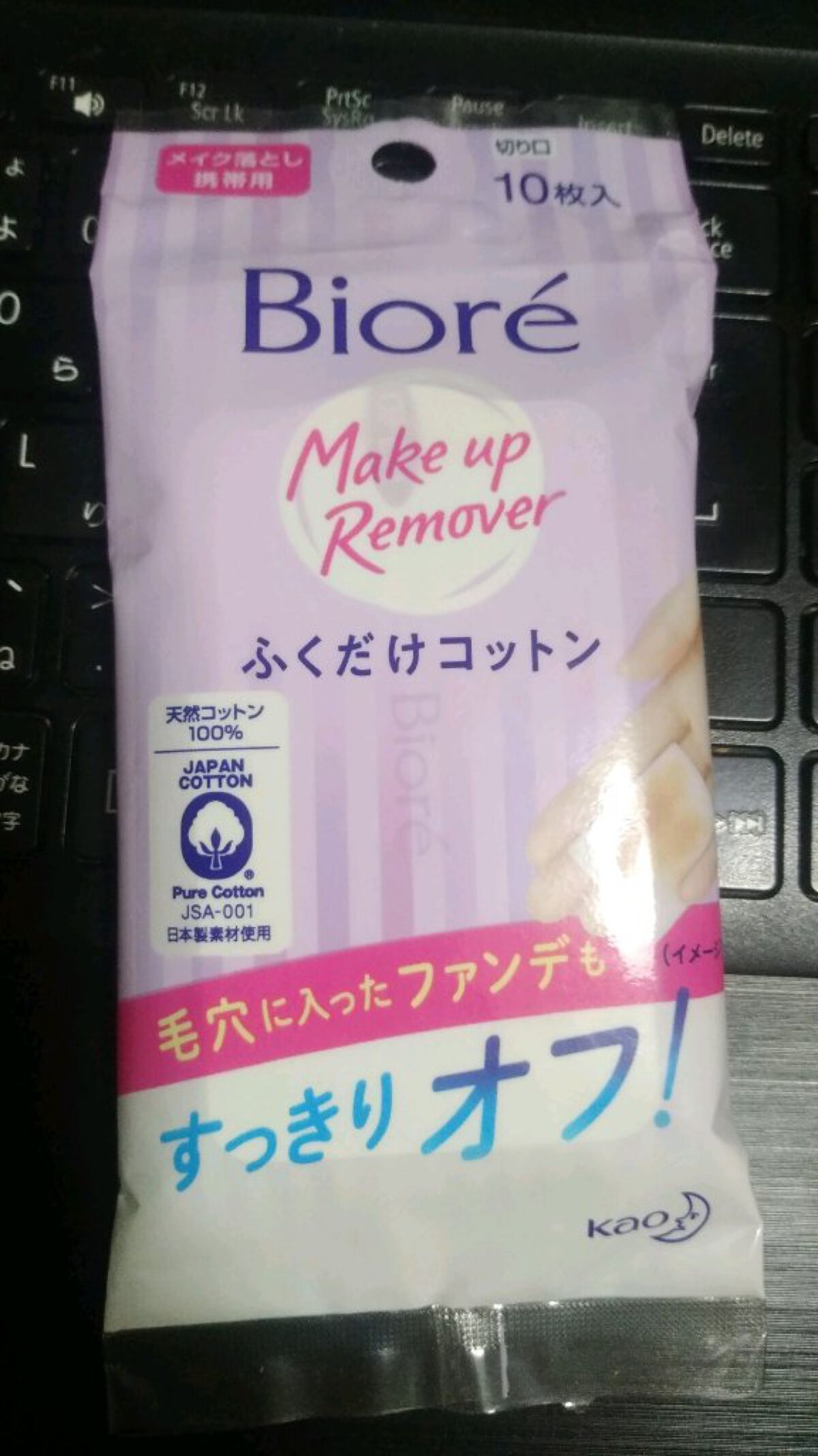 メイク落とし ふくだけコットン/ビオレ/クレンジングシートを使ったクチコミ(3枚目)