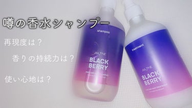 パフュームヘアトリートメント/JUL7ME/ヘアトリートメントを使ったクチコミ（1枚目）