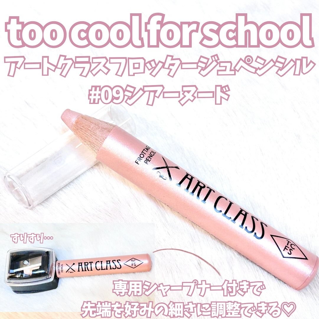 ã¢ãŒãã¯ã©ã¹ ãããã¿ãŒãžã¥ãã³ã·ã«/too cool for school/ã¹ãã£ãã¯ã¢ã€ã·ã£ããŠã䜿ã£ãã¯ãã³ãïŒ2æç®ïŒ