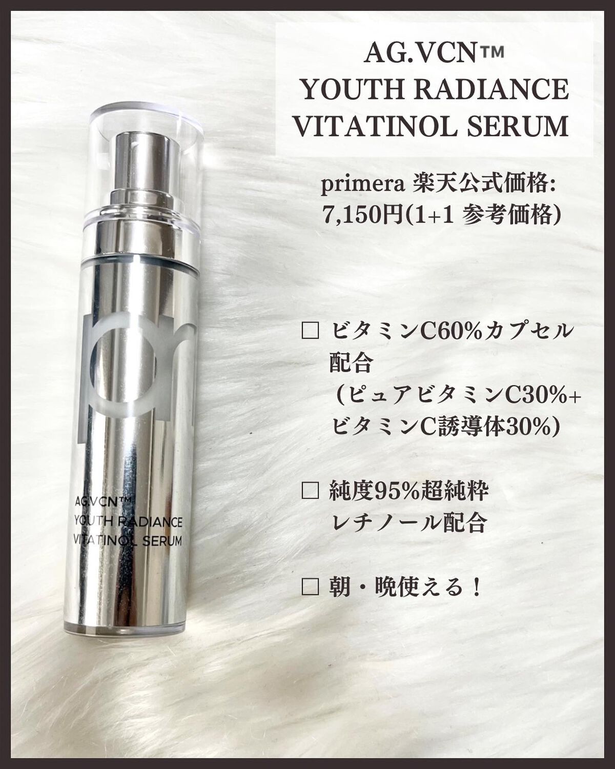 ユース ラディアンス ビタチノール セラム/primera/美容液を使ったクチコミ（2枚目）