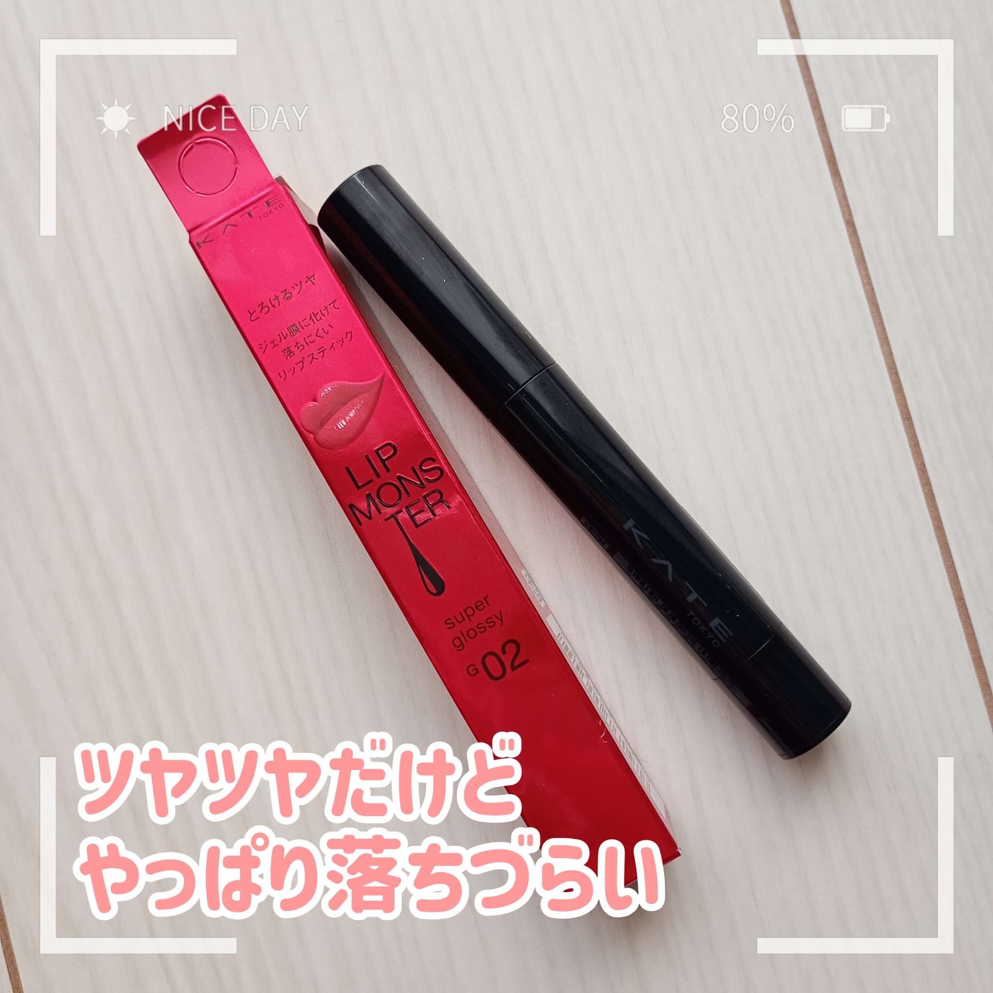 ケイト リップモンスター ツヤバース/KATE/口紅を使ったクチコミ（1枚目）