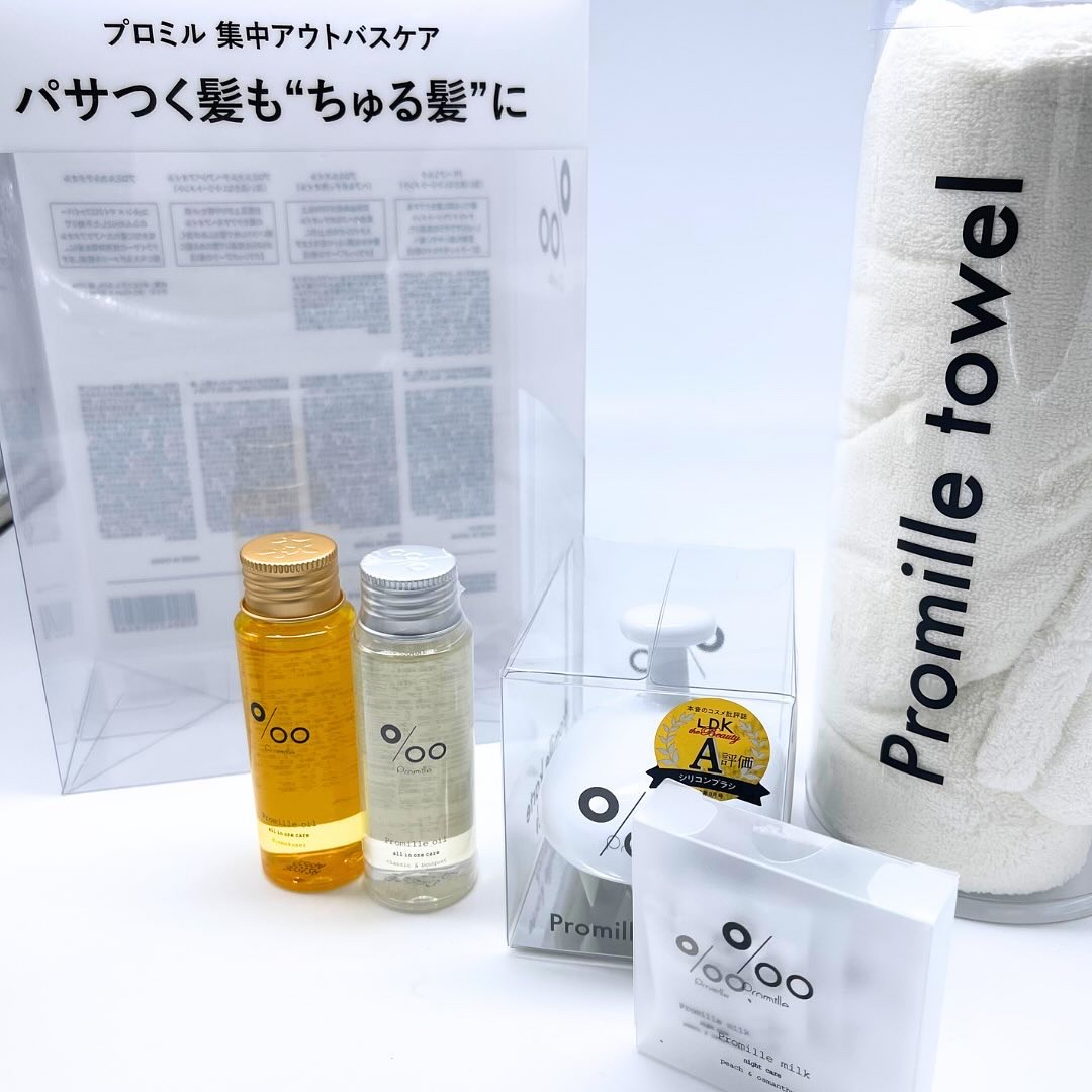 プロミルオイル キンモクセイ/Promille/フェイスオイルを使ったクチコミ（3枚目）