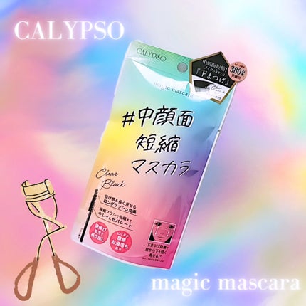 マジックマスカラ /カリプソ/マスカラを使ったクチコミ(1枚目)