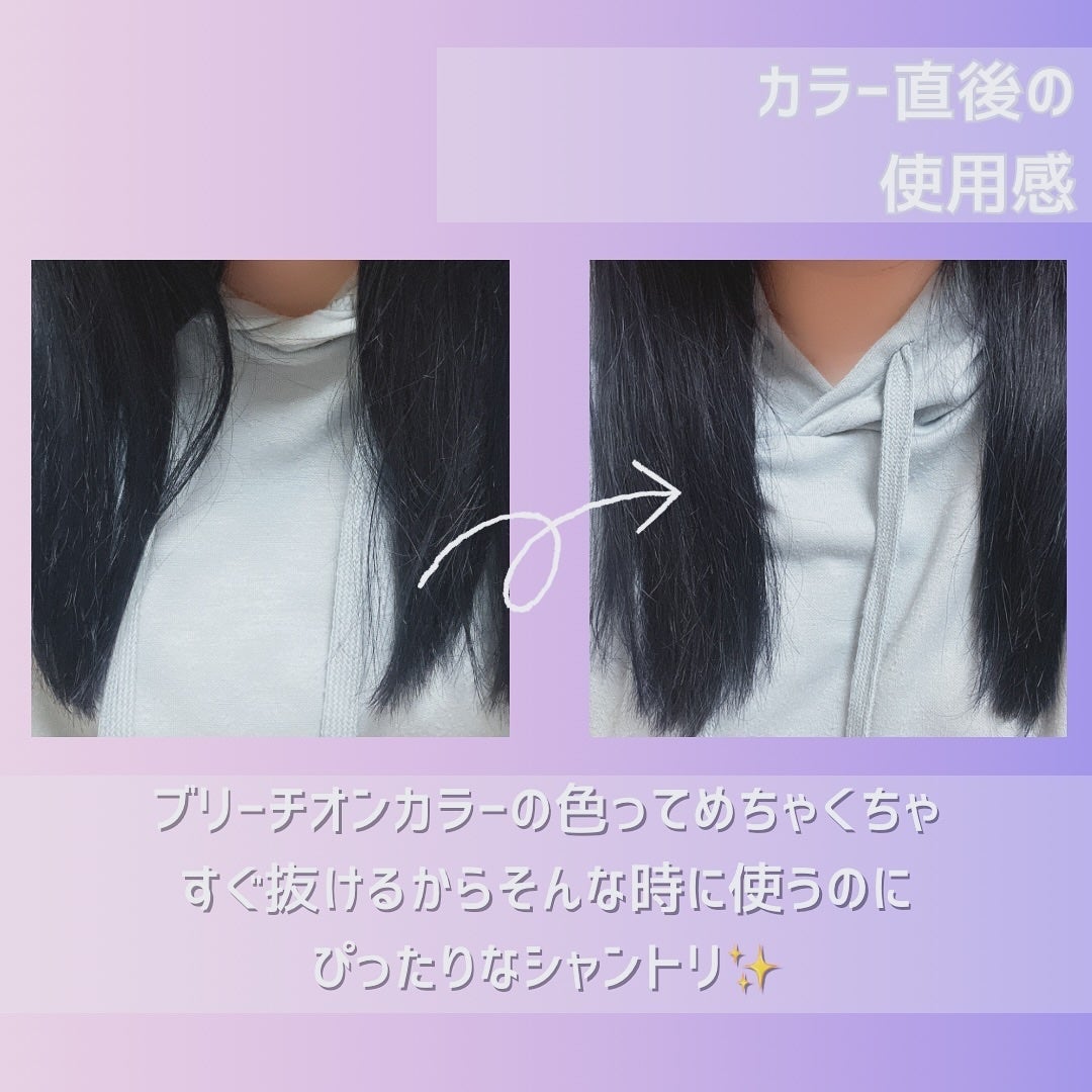 ユチャ カラーシャンプー/カラートリートメント/YUCHAG/市販シャンプーを使ったクチコミ(5枚目)
