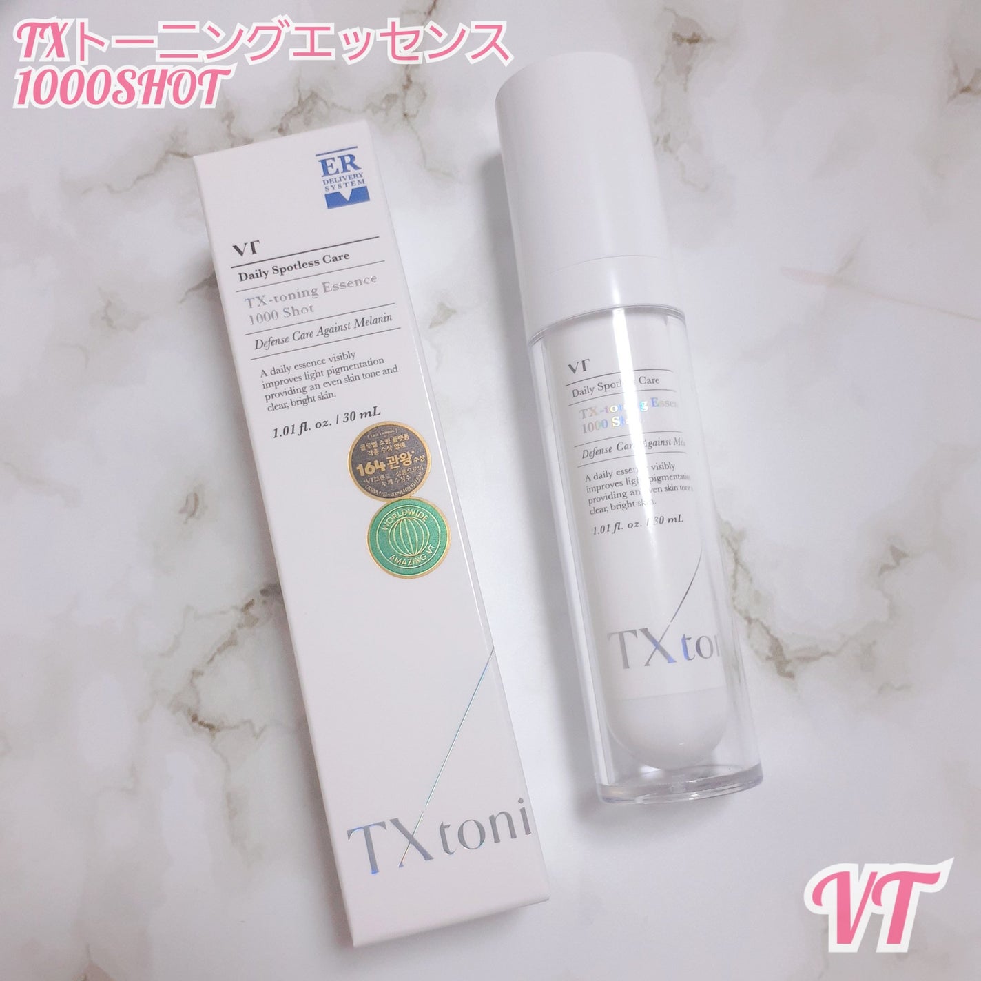 TXトーニングエッセンス1000SHOT/VT/美容液を使ったクチコミ(1枚目)