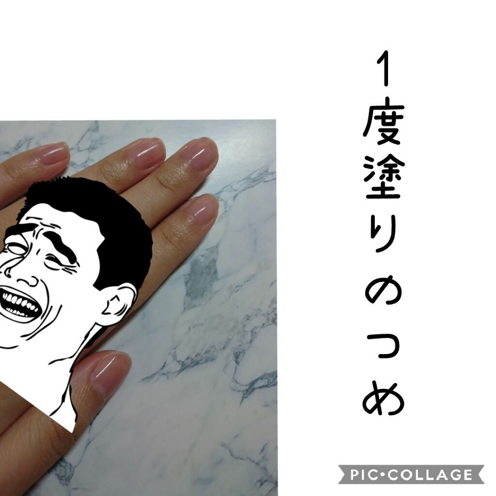 ディーアップファンデーション/D-UP/ネイルベースコートを使ったクチコミ（3枚目）