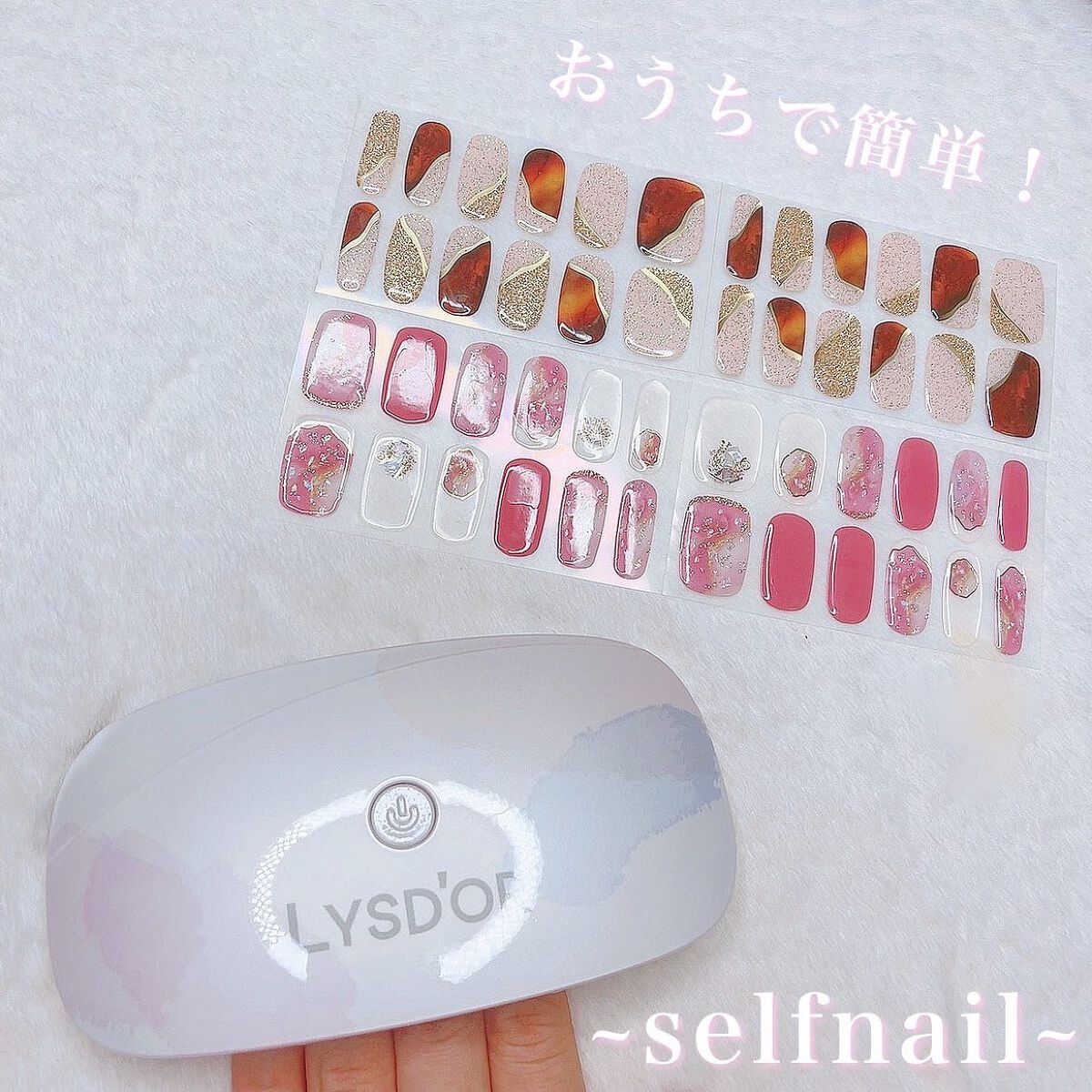 セミキュアジェルネイルシール ハンド用/LYSD’OR/ネイルシールを使ったクチコミ（1枚目）