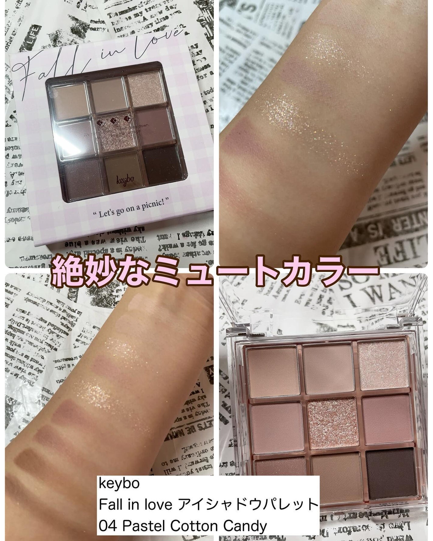 KEYBO FALL IN LOVE SHADOW PALETTE/keybo/アイシャドウパレットを使ったクチコミ(1枚目)