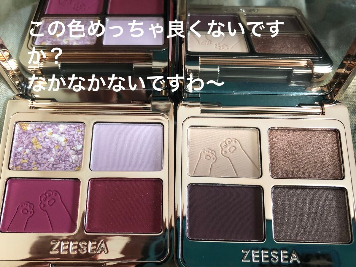 アニマルアイシャドウ(4シェード)/ZEESEA/アイシャドウパレットを使ったクチコミ(2枚目)