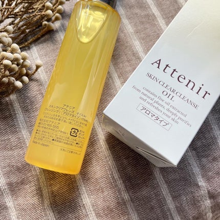 スキンクリア クレンズ オイル アロマタイプ/アテニア/オイルクレンジングを使ったクチコミ(3枚目)