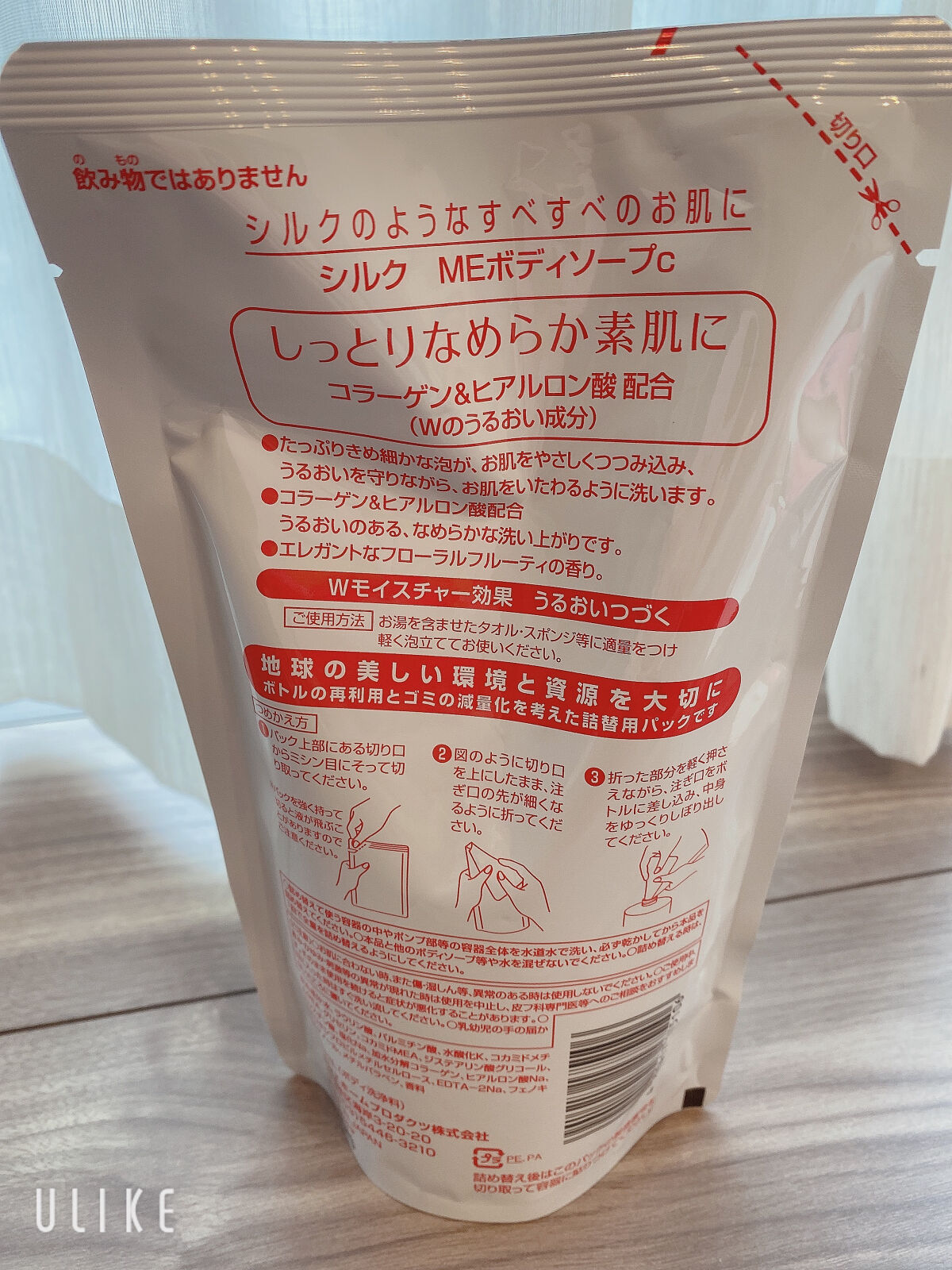 モイストエッセンスボディソープ/SILK/ボディソープを使ったクチコミ（3枚目）