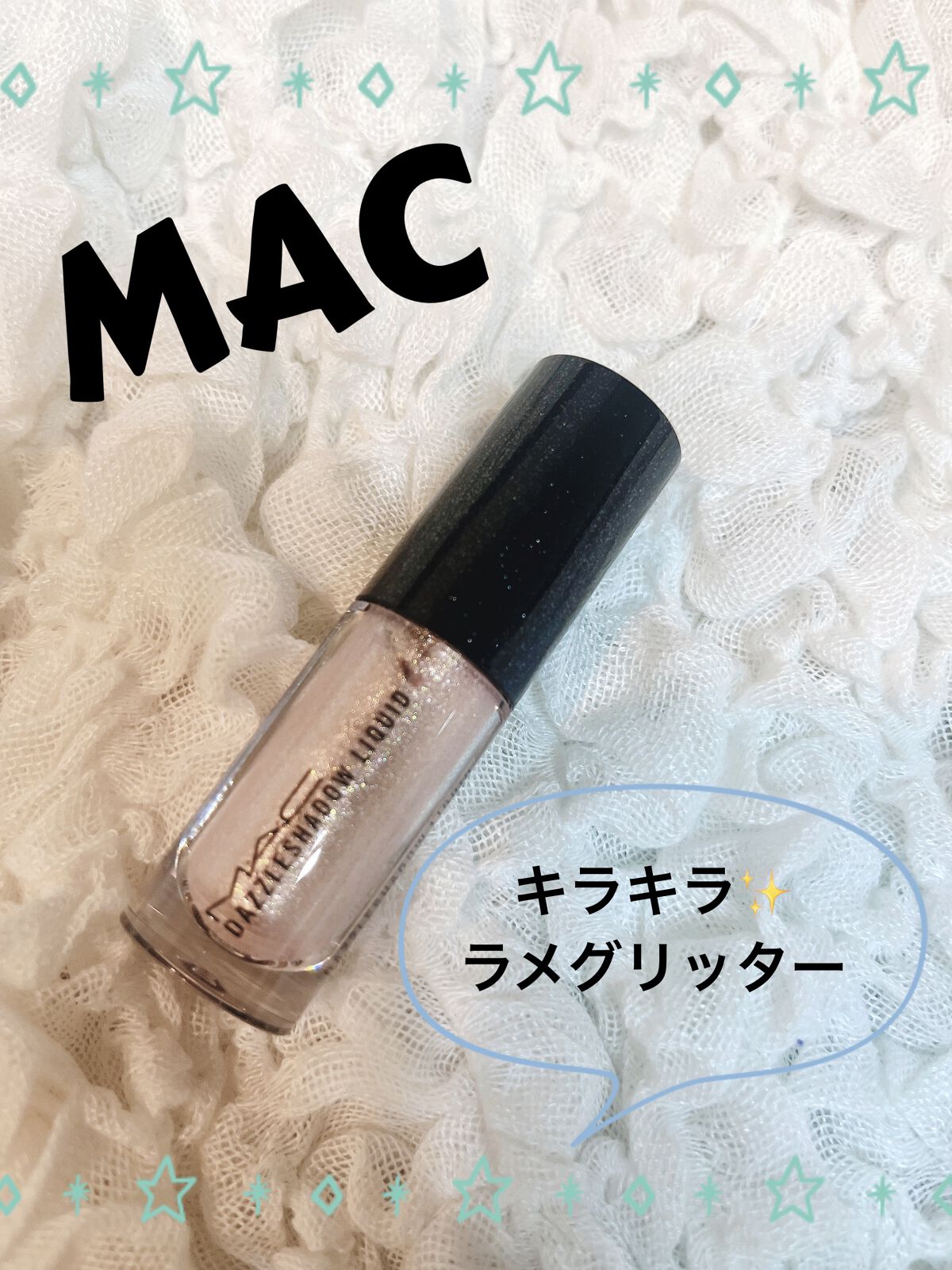 ダズルシャドウ リキッド エブリ デイ イズ サンシャイン/M・A・C/リキッドアイシャドウを使ったクチコミ（1枚目）