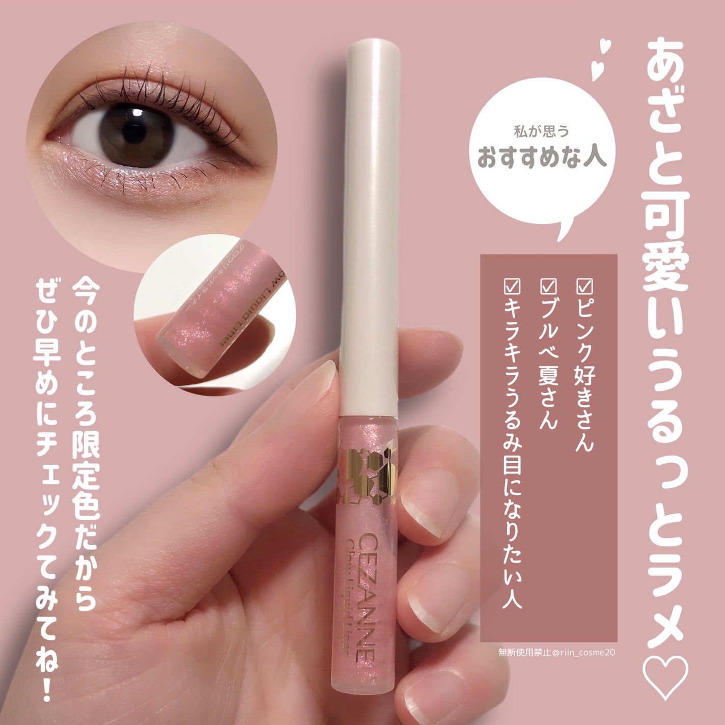 グロウリキッドライナー/CEZANNE/リキッドアイライナーを使ったクチコミ(5枚目)