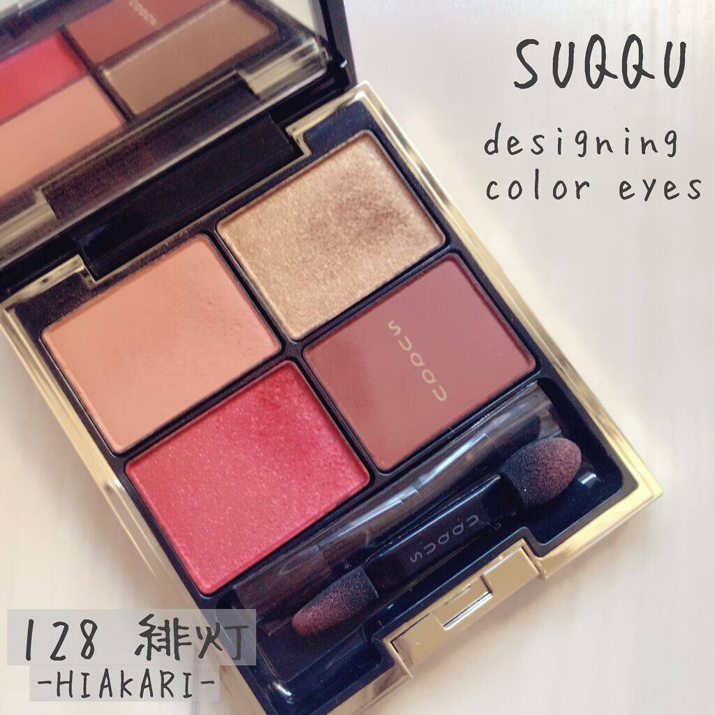 2019 ホリデー メイクアップ キット キット A/SUQQU/メイクアップキットを使ったクチコミ（1枚目）