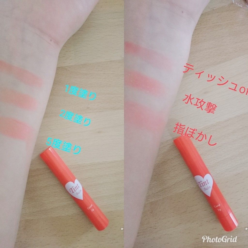 ティントバーム/DAISO/リップティントを使ったクチコミ(3枚目)