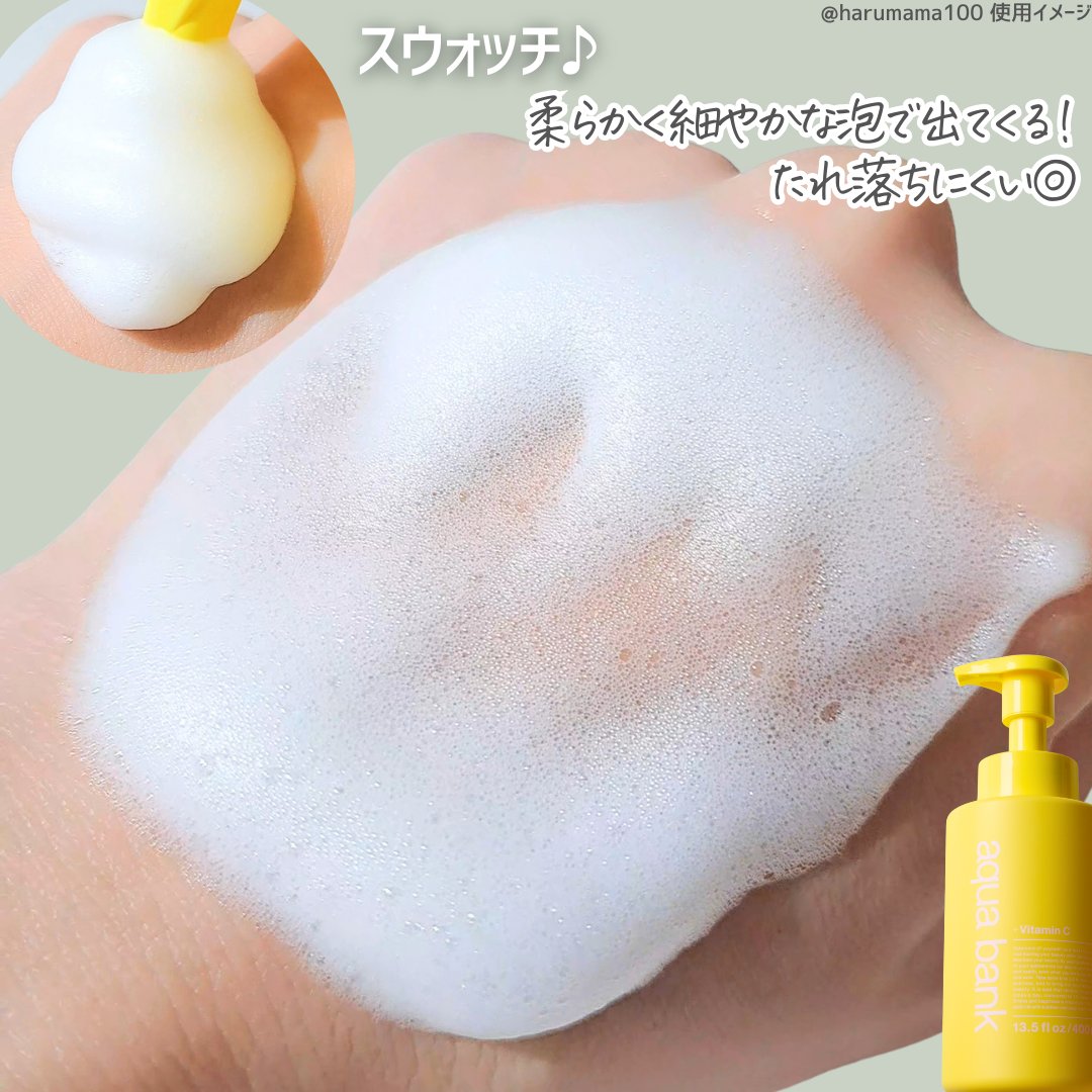 クリアバブルローション ビタミンC/aqua bank/化粧水を使ったクチコミ（3枚目）