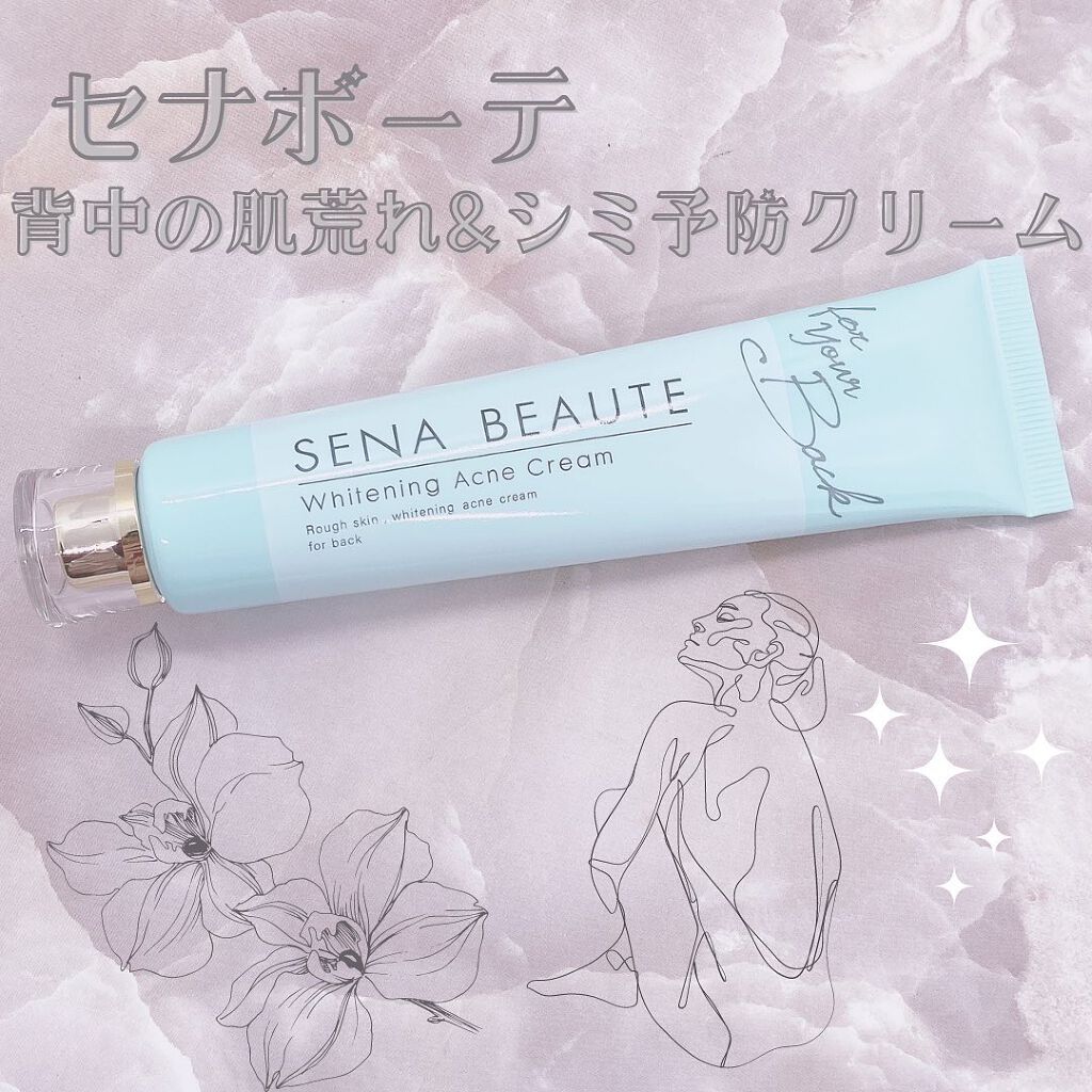 セナボーテ/株式会社フロンティア/ネック・デコルテケアを使ったクチコミ(1枚目)