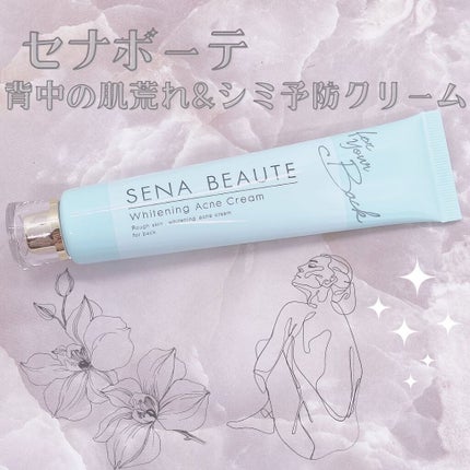 セナボーテ/株式会社フロンティア/ネック・デコルテケアを使ったクチコミ(1枚目)