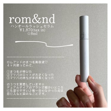 rom&nd ハンオールラッシュセラムのクチコミ「
✼••┈┈••✼••┈┈••✼••┈┈••✼••┈┈••✼

rom&nd
ハンオールラッシ.....」（2枚目）