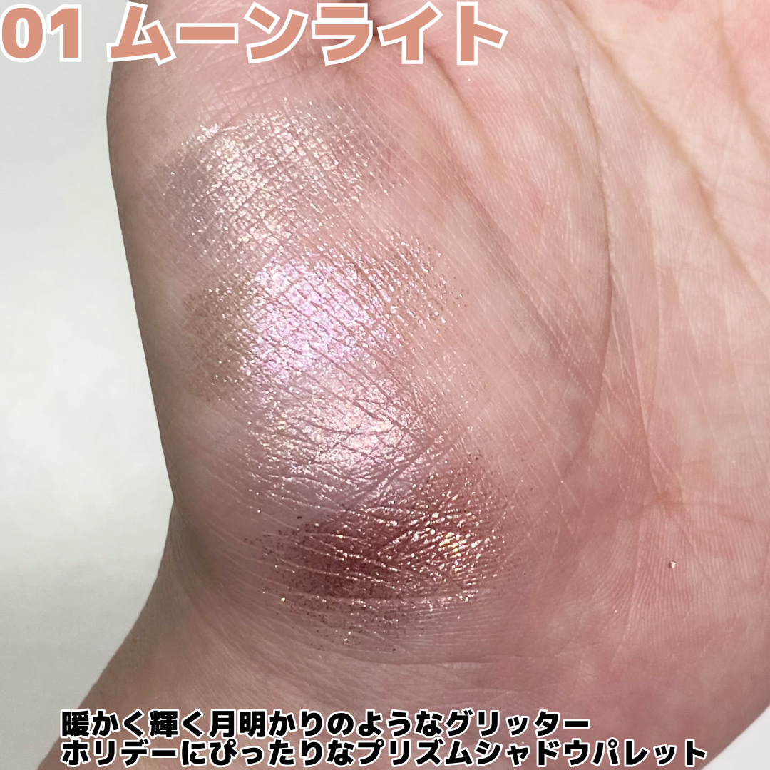 スターリーナイト シャドウパレット/dasique/アイシャドウパレットを使ったクチコミ（3枚目）