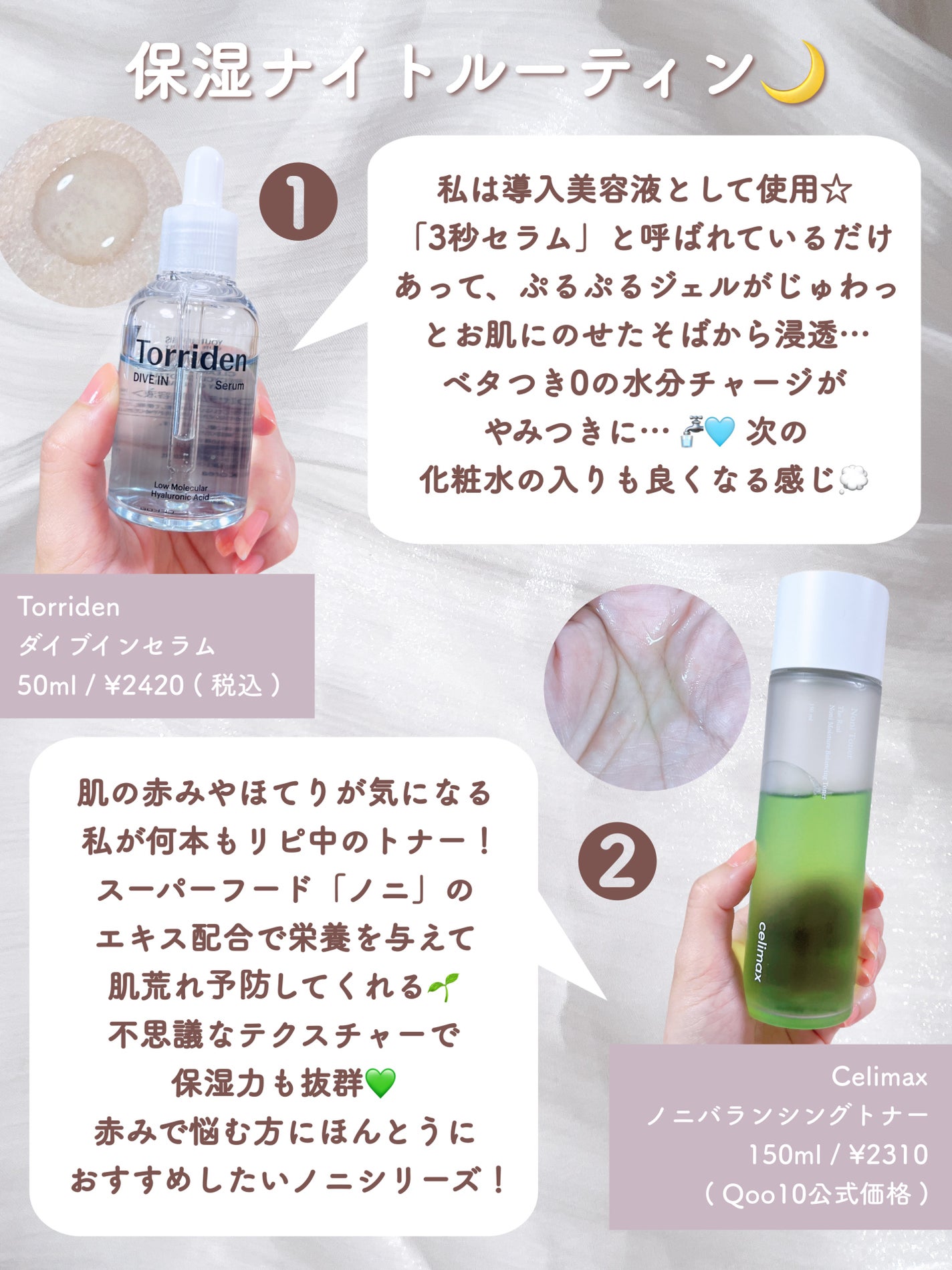 Noni Ampule/celimax/美容液を使ったクチコミ(5枚目)