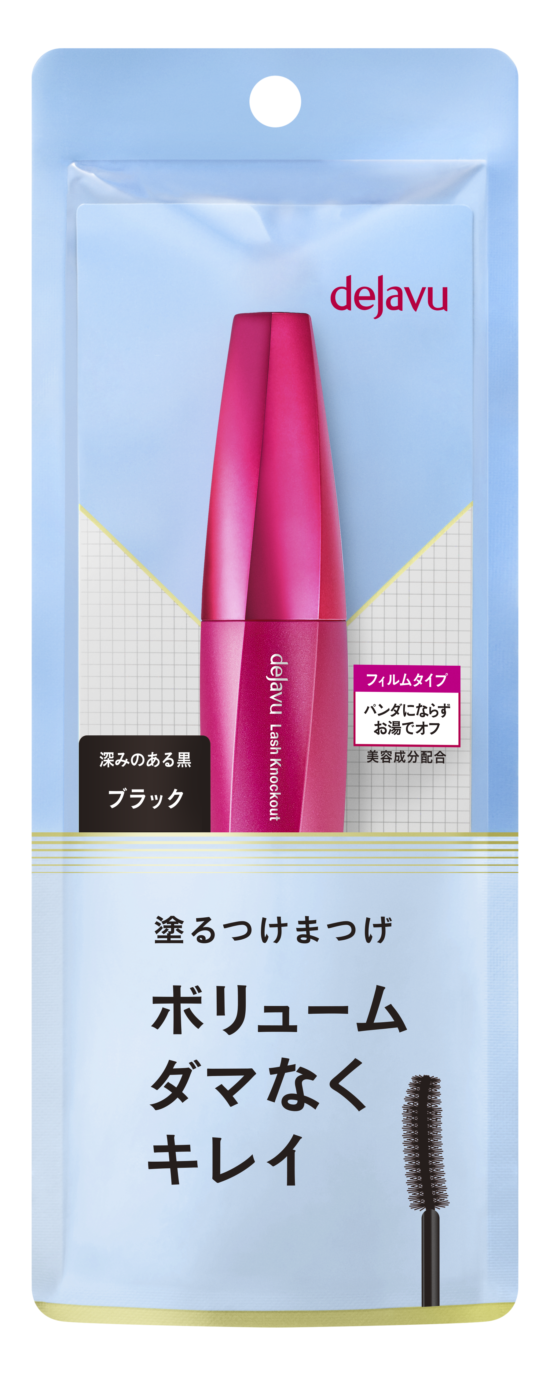 「塗るつけまつげ」ボリュームタイプ ブラック