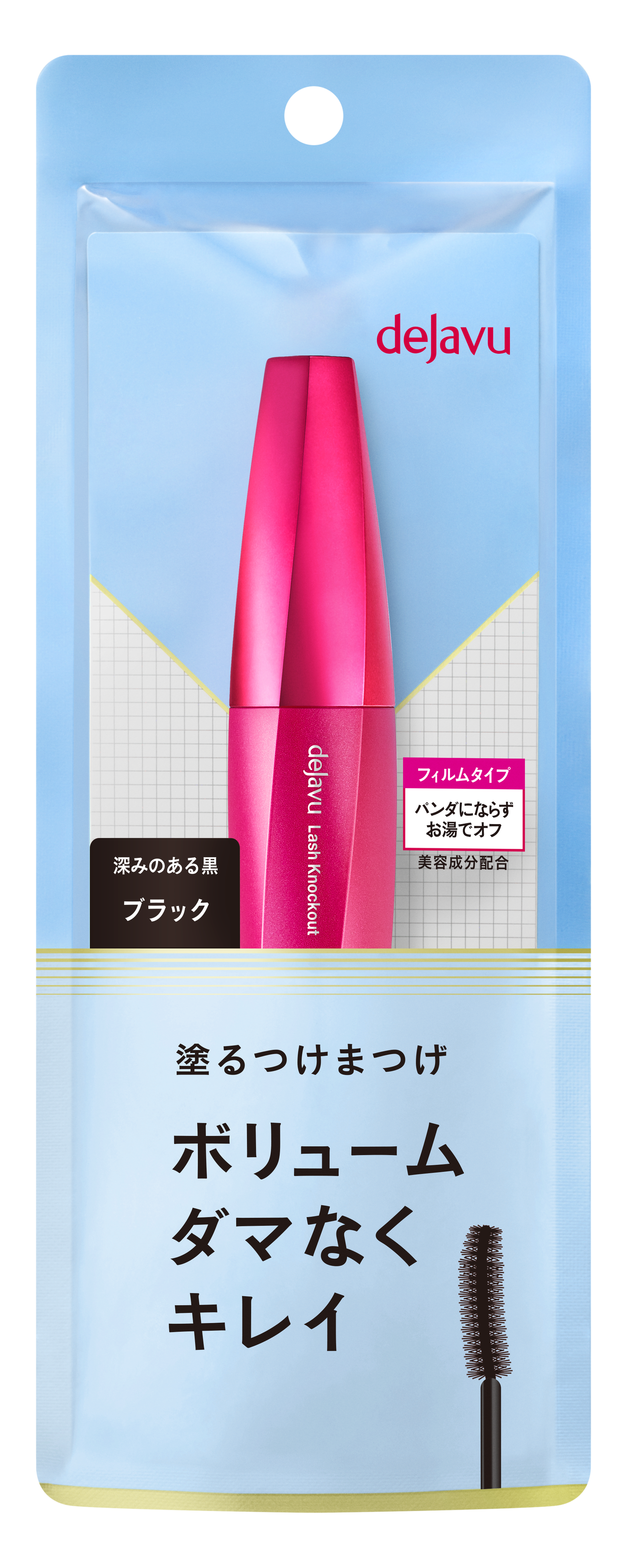 「塗るつけまつげ」ボリュームタイプ ブラック