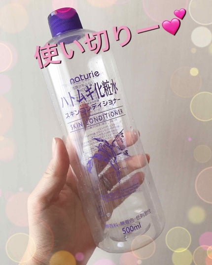 ハトムギ化粧水(ナチュリエ スキンコンディショナー R )/ナチュリエ/化粧水を使ったクチコミ(1枚目)