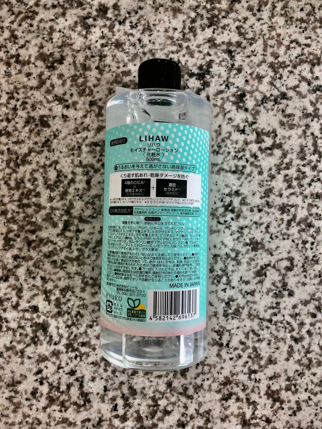 モイスチャーローション/LIHAW/化粧水を使ったクチコミ(2枚目)