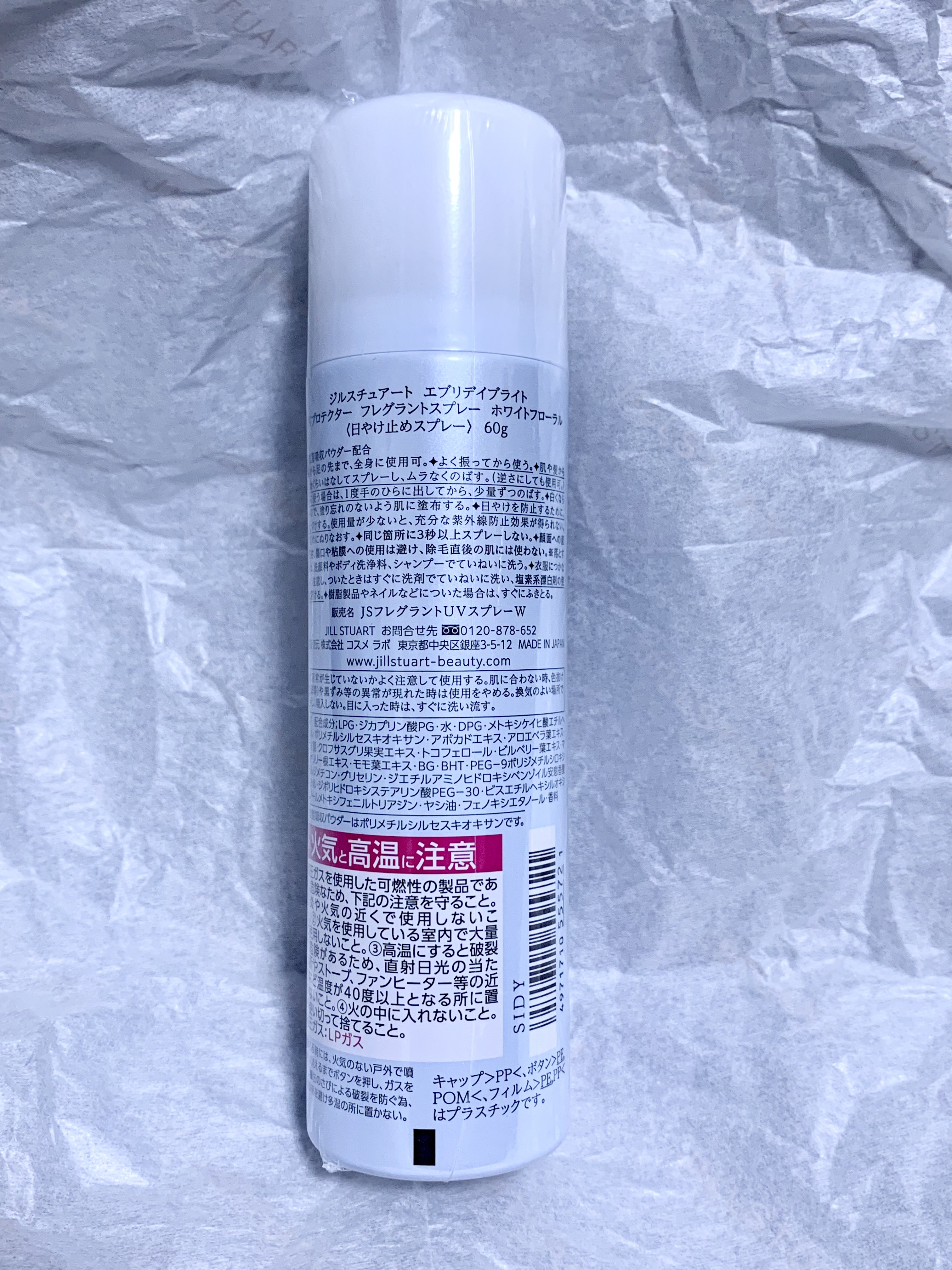 エブリデイブライト UVプロテクター フレグラントスプレー ホワイトフローラル/JILL STUART/日焼け止めミスト・スプレーを使ったクチコミ（2枚目）